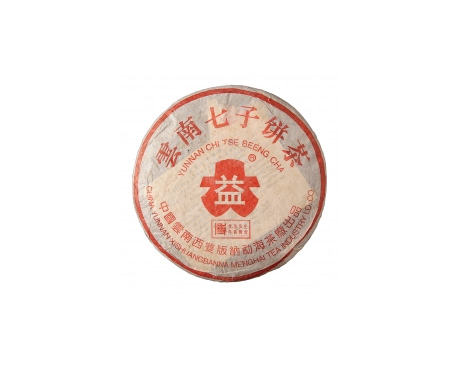 揭东普洱茶大益回收大益茶2004年401批次博字7752熟饼